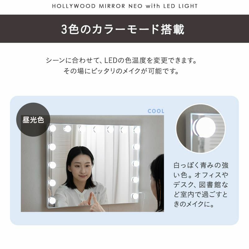 LEDライト付き ドレッサー 2点セット 鏡台 デスク テーブル ハリウッドミラー 女優ミラー 鏡 ミラー 卓上 化粧 メイクアップ NEO