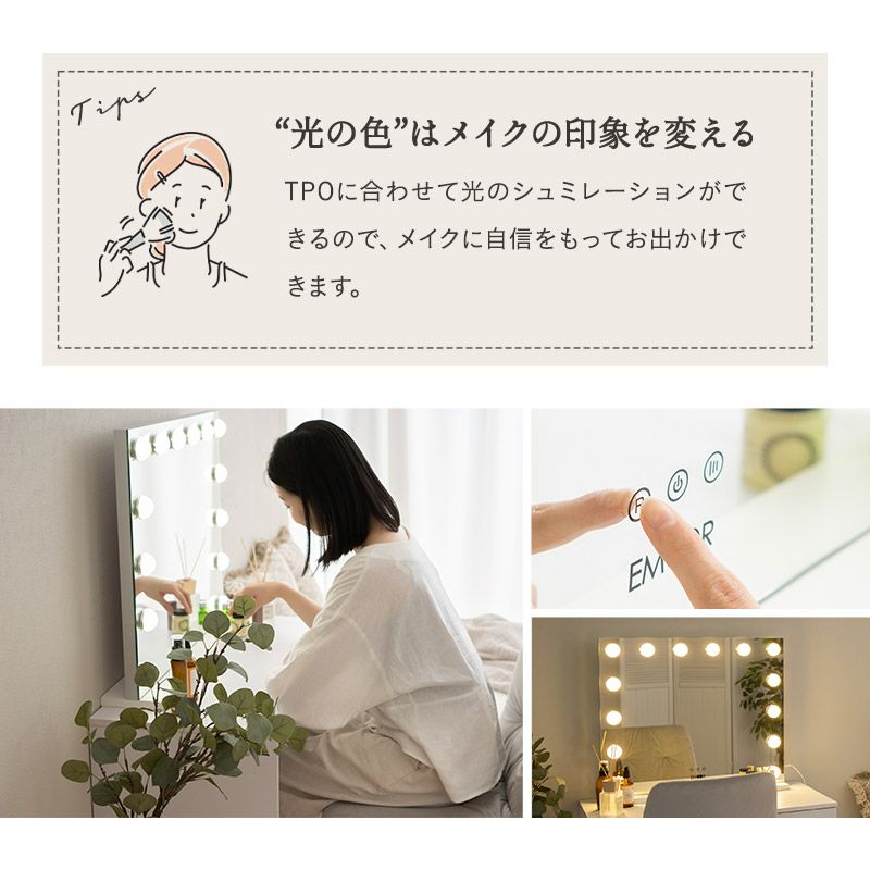 LEDライト付き ドレッサー 2点 セット 鏡台 デスク テーブル 調光 ハリウッドミラー 女優ミラー 卓上ミラー 卓上鏡 化粧鏡 鏡 ミラー スタンド 置き型 台座付き タッチパネル 化粧 メイクアップ 卓上 大型