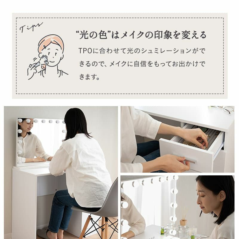 LEDライト付き ドレッサー 2点セット 鏡台 デスク テーブル ハリウッドミラー 女優ミラー 鏡 ミラー 卓上 化粧 メイクアップ NEO