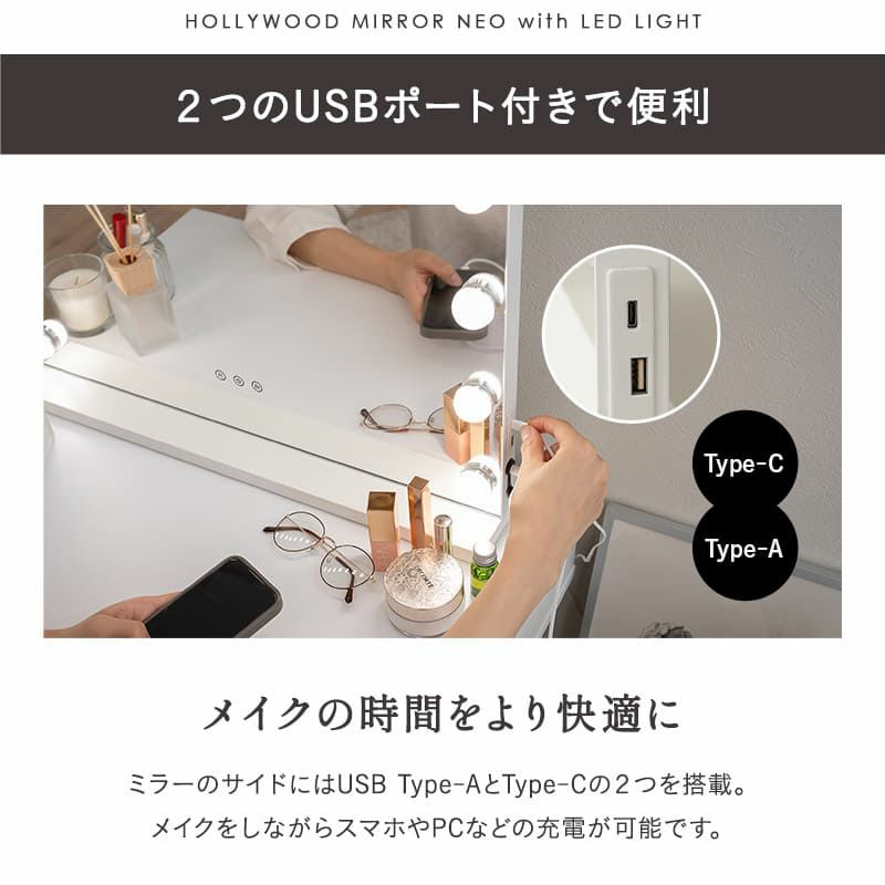 LEDライト付き ドレッサー 2点セット 鏡台 デスク テーブル ハリウッドミラー 女優ミラー 鏡 ミラー 卓上 化粧 メイクアップ NEO