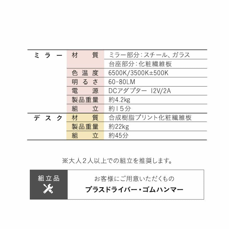 LEDライト付き ドレッサー 2点セット 鏡台 デスク テーブル ハリウッドミラー 女優ミラー 鏡 ミラー 卓上 化粧 メイクアップ NEO
