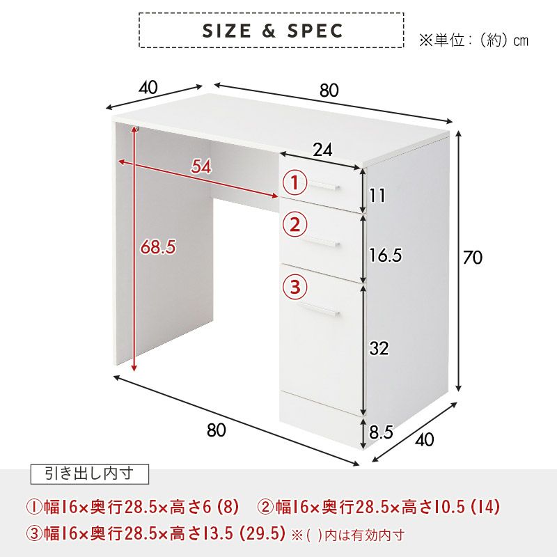 シンプルデスク デザインチェア 2点 セット 幅80cm 引き出し付き パソコンデスク ドレッサー 化粧台 鏡台 カフェチェア テーブル デスク 机 作業台 椅子 チェア リモートワーク テレワーク 在宅 PC 学習 勉強 メイク 収納 コンパクト 省スペース