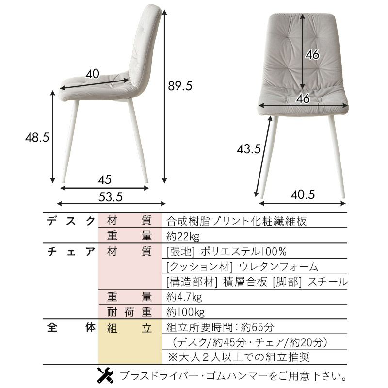 シンプルデスク デザインチェア 2点 セット 幅80cm 引き出し付き パソコンデスク ドレッサー 化粧台 鏡台 カフェチェア テーブル デスク 机 作業台 椅子 チェア リモートワーク テレワーク 在宅 PC 学習 勉強 メイク 収納 コンパクト 省スペース