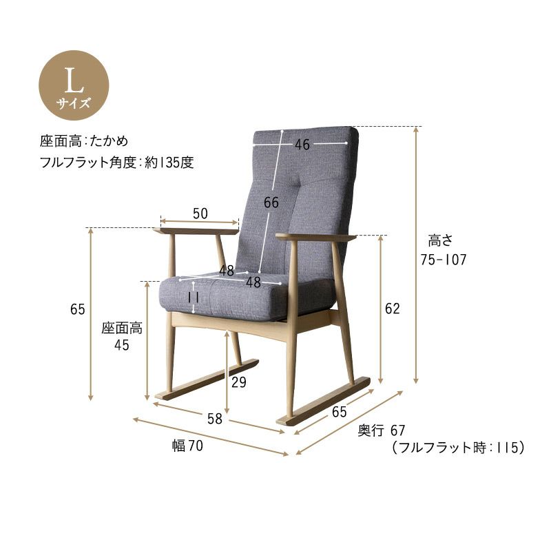 背丈に合わせた 高座椅子 リクライニングチェア Mサイズ Lサイズ ポケットコイル 組立不要 完成品 ハイバック 肘付き 木製 角度調節 立ち上がり サポート 長時間 在宅 リラックス 和 空間美 閑のある暮らし KAN LIFE