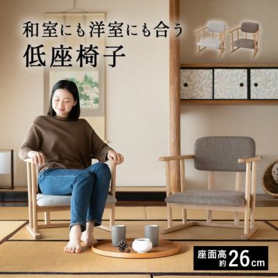 おすすめ座椅子・フロアチェア特集 | 【公式】EMOOR(エムール