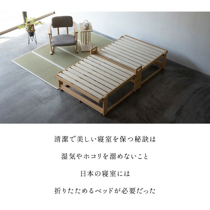 折りたたみベッド すのこベッド シングル 完成品 すのこ スノコ 木製 ...
