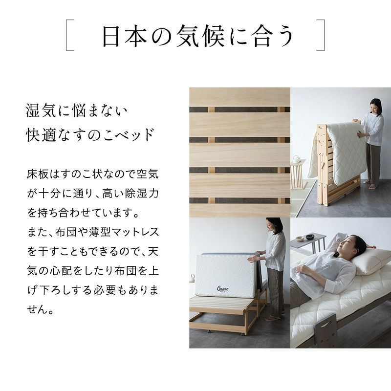 折りたたみベッド すのこベッド シングル 組立不要 完成品 アシスト機能付き 安全ロック付き 取っ手付き 木製 桐 すのこ ベッド 木製ベッド ベッドフレーム 通気性 リラックス 和 空間美 閑のある暮らし KAN LIFE