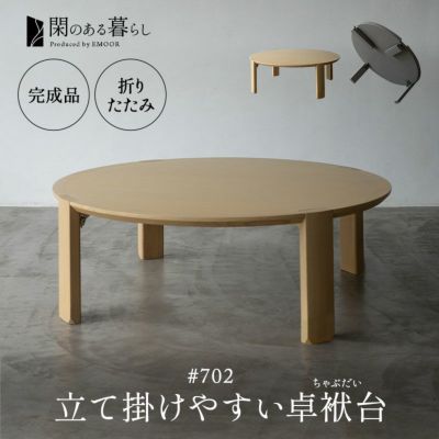 11,808円天然木 木製 テーブル ちゃぶ台 円形 丸型 レトロ 座卓 円卓 大型
