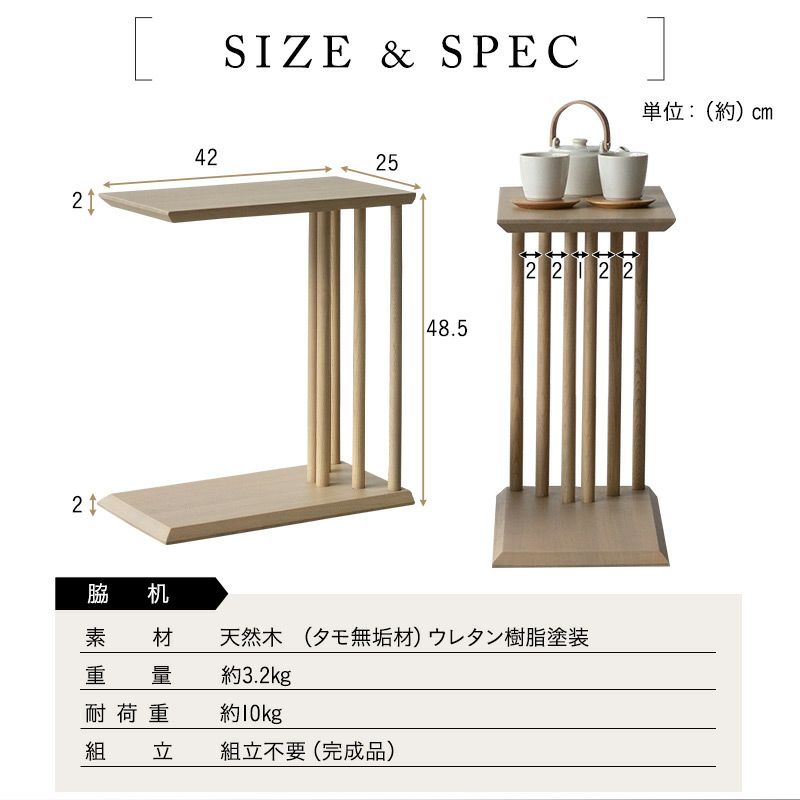 脇机 サイドテーブル コの字型 2WAY 組立不要 完成品 本がしまえる 木製 ナイトテーブル コーヒーテーブル ミニテーブル ベッドサイド ソファサイド デスクサイド 玄関 リラックス 北欧 和 空間美 閑のある暮らし KAN LIFE