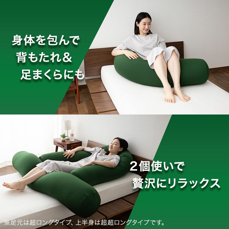 【エムールデイ限定商品】 超ロング抱きまくら 150cm ヴェルディグリーン ヴェルディ