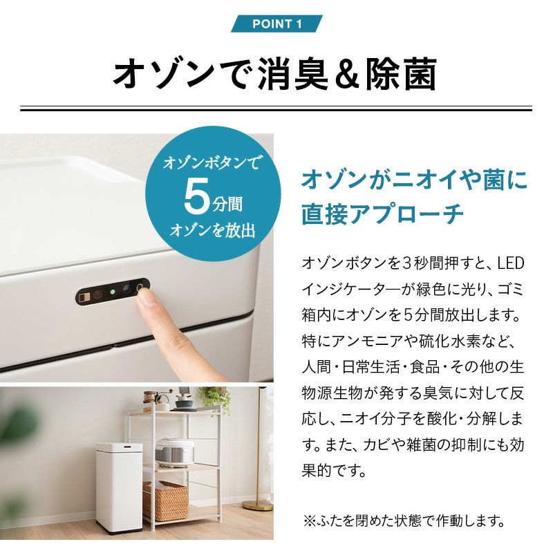 オゾン消臭機能付 電動スライドダストボックス ゴミ箱 42L | 寝具・家具の専門店 エムール