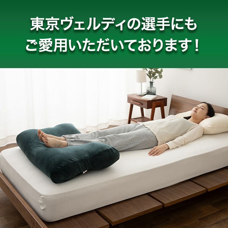 【エムールデイ限定商品】 至福の睡眠 マシュマロ フットピロー ヴェルディグリーン ヴェルディ