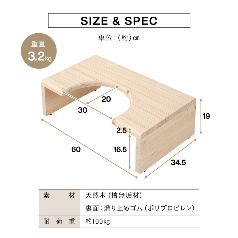 踏み台 ステップ 1段 完成品 滑り止めゴム付き 耐荷重100kg 天然木 無垢材 檜 ひのき ヒノキ 抗菌 防虫 軽量 頑丈 トイレ お手洗い トイレトレーニング お通じ 便秘