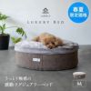 ラグジュアリーベッド ペット用ベッド 犬用ベッド ドッグベッド 滑り止め付き 4層 エコファー フェイクファー 猫用ベッド ネコ用ベッド キャットベッド ペットベッド あったか もこもこ ふわふわ うっとり 冬用 寒さ対策 防寒対策