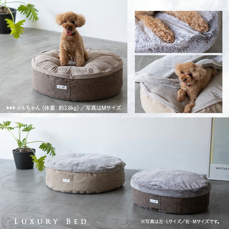 ペット用 ラグジュアリーベッド 専用カバー ベッドカバー L ペット用 ラグジュアリーベッド 専用カバー ベッドカバー L