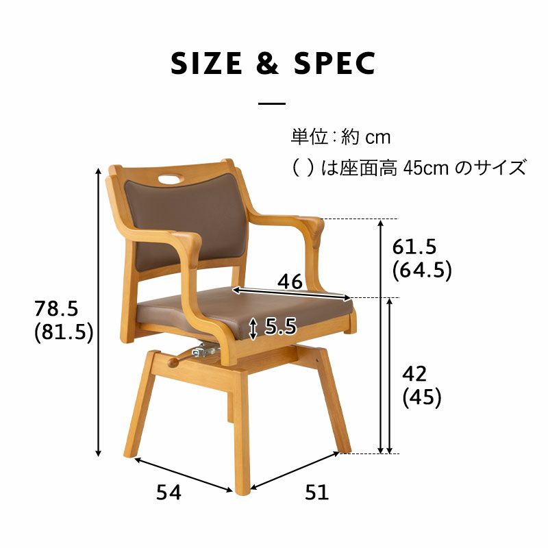 回転チェア 回転高座椅子 座面ロック機能付き 座面高42cm 座面高45cm アルコール対応 次亜塩素酸対応 防汚 難燃 立ち座り サポート 体圧分散 介護施設 高齢者施設 老人ホーム チェア ソファ 一人用 疲れにくい 腰痛対策 シニア