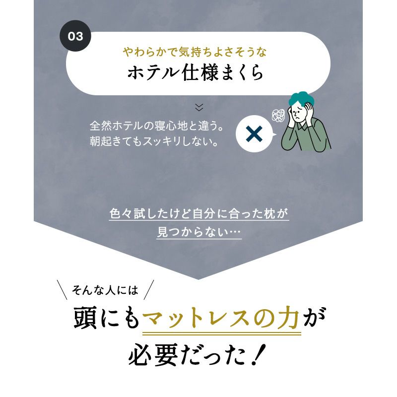 頭部にフィットする枕 40×60cm 横向き寝対応 3層構造 高さ調節可能 寝姿勢を整える頭専用マットレス 自分の身体に合う枕 オーダーメイド カスタマイズ ウレタン 枕 まくら マクラ ピロー 洗える 体圧分散 EMOOR LUXE リュクス 