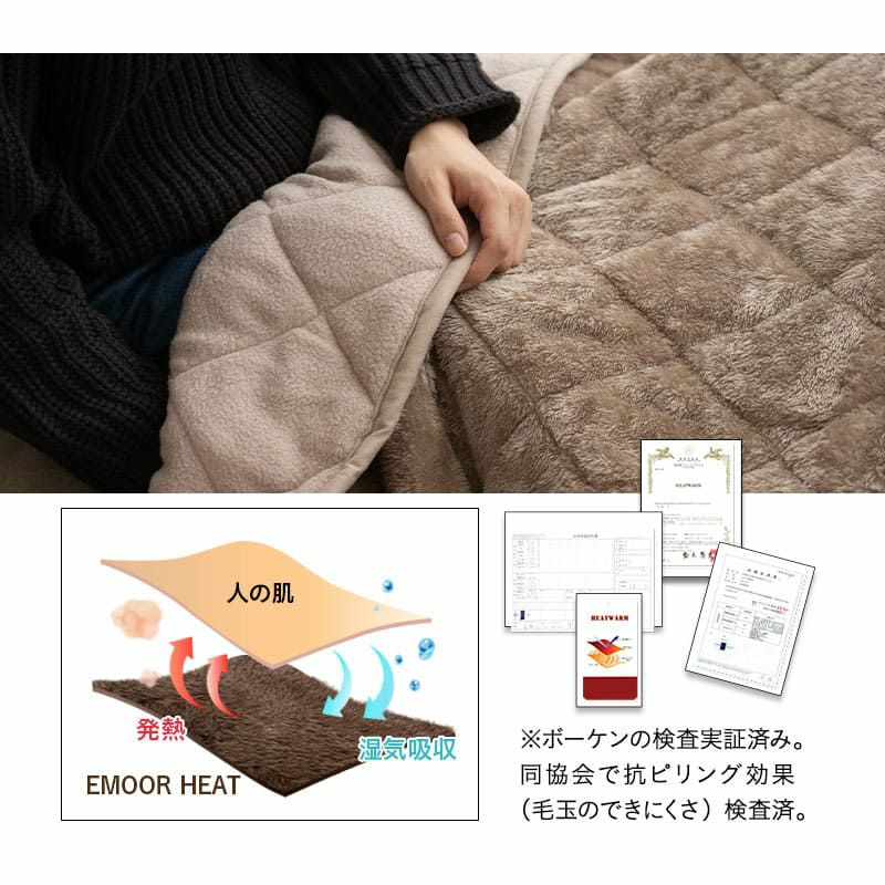 こたつ掛け布団 こたつ布団 ハイタイプ 80×50cm 120×60cm 長方形 省スペース こたつ コタツ 極暖 +2℃ 吸湿発熱 あったか 冬用 防寒 エムールヒート EMOOR HEAT