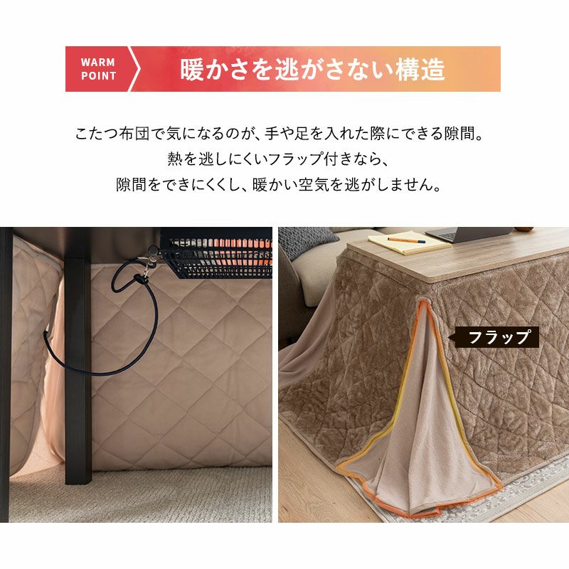 こたつ掛け布団 こたつ布団 ハイタイプ 80×50cm 120×60cm 長方形 省スペース こたつ コタツ 極暖 +2℃ 吸湿発熱 あったか 冬用 防寒 エムールヒート EMOOR HEAT