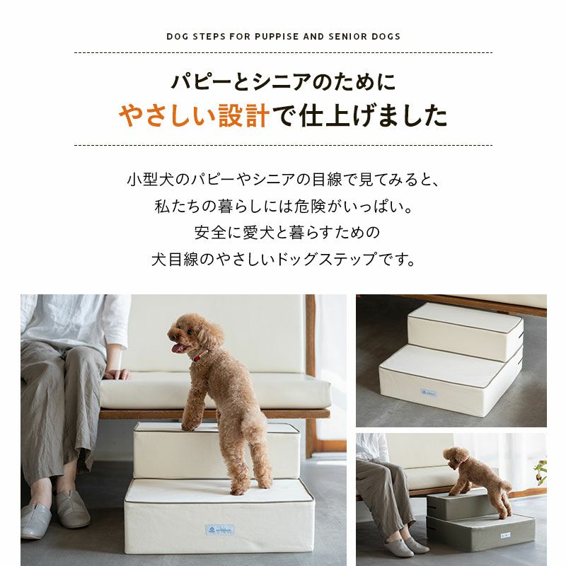 ドッグステップ ワイドタイプ 二つ折り対応 犬用ステップ ペット用ステップ ステップ 踏み台 階段 室内犬 超小型犬 小型犬 中型犬 パピー シニア 高齢 段差解消 ヘルニア 脱臼 ケガ防止 介護