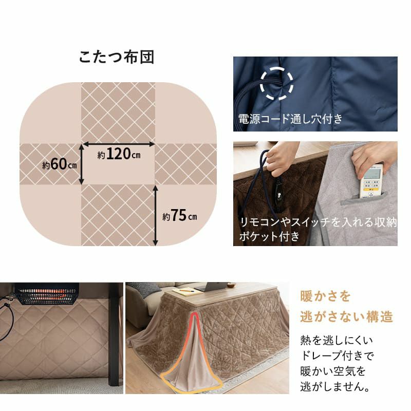 こたつセット こたつ2点セット ハイタイプ 幅120cm 長方形 省スペース こたつ掛け布団 こたつ布団 こたつテーブル こたつ コタツ テーブル やぐら 机 高座椅子 ソファ リビング ダイニング 洗える 冬用 防寒 あったか 暖かい DIVANO ディバーノ