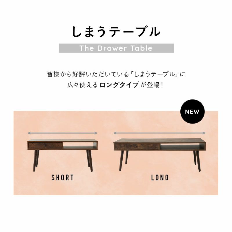 引き出し付き ローテーブル 木製家具 角型 長方形 木目