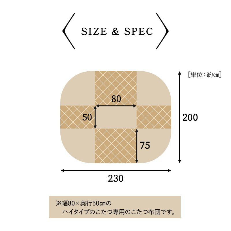 ジャガードカチオン こたつ掛け布団 ハイタイプ 幅80cm 長方形 省