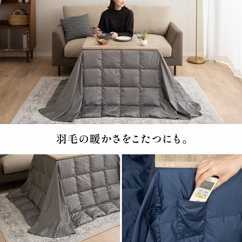 羽毛 こたつ掛け布団 ハイタイプ 幅80cm 長方形 省スペース