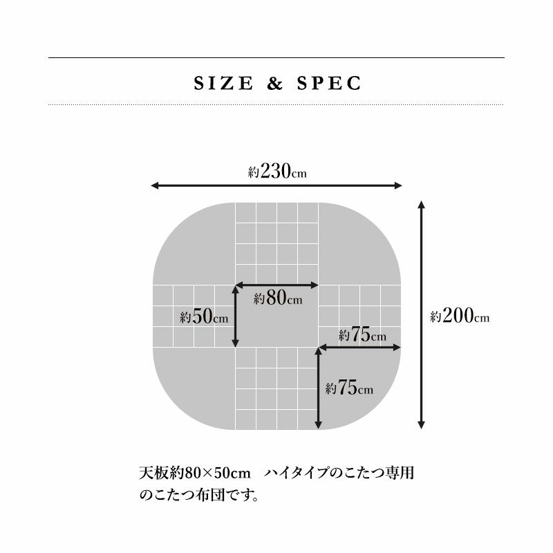 こたつ掛け布団 こたつ布団 ハイタイプ 80×50cm 長方形 省スペース こたつ コタツ 掛け布団 机 高座椅子 ダイニング 洗える 吸湿発熱 冬用 防寒 あったか 暖かい ふわふわ EMOOR DOWN エムールダウン