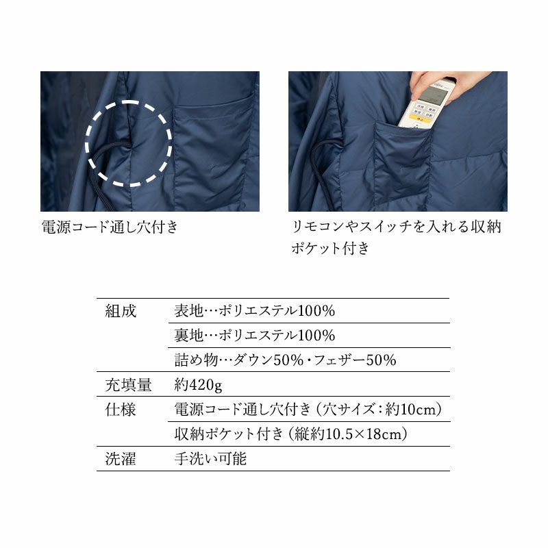 こたつ掛け布団 こたつ布団 ハイタイプ 80×50cm 長方形 省スペース こたつ コタツ 掛け布団 机 高座椅子 ダイニング 洗える 吸湿発熱 冬用 防寒 あったか 暖かい ふわふわ EMOOR DOWN エムールダウン