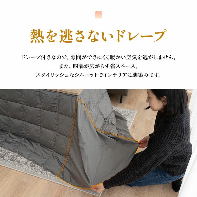 羽毛 こたつ掛け布団 ハイタイプ 幅120cm 長方形 省スペース ダウン | 寝具・家具の専門店 エムール