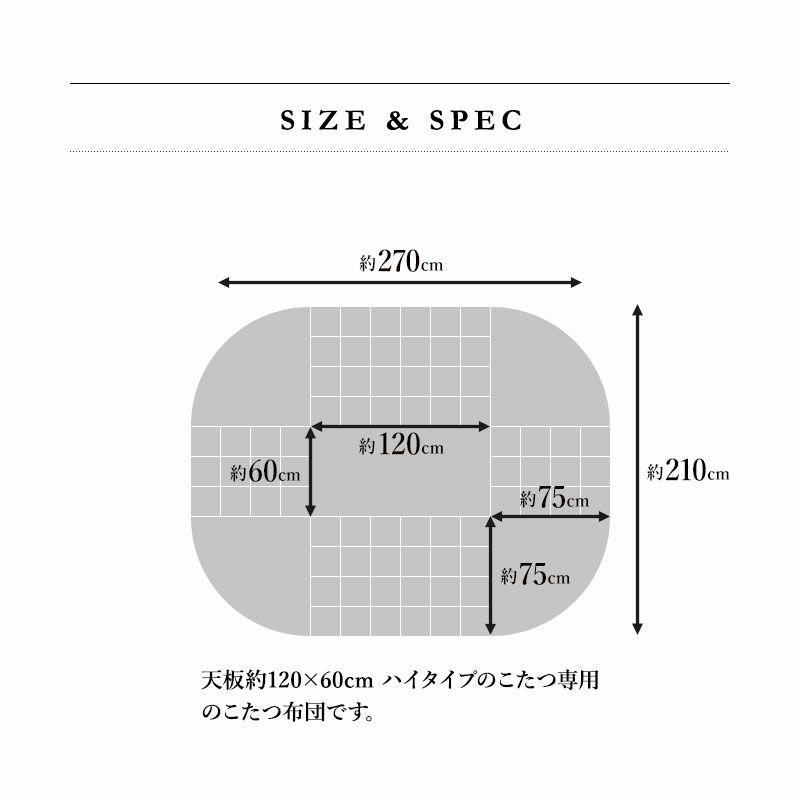 こたつ掛け布団 こたつ布団 ハイタイプ 120×60cm 長方形 省スペース こたつ コタツ 掛け布団 机 高座椅子 ダイニング 洗える 吸湿発熱 冬用 防寒 あったか 暖かい ふわふわ EMOOR DOWN エムールダウン