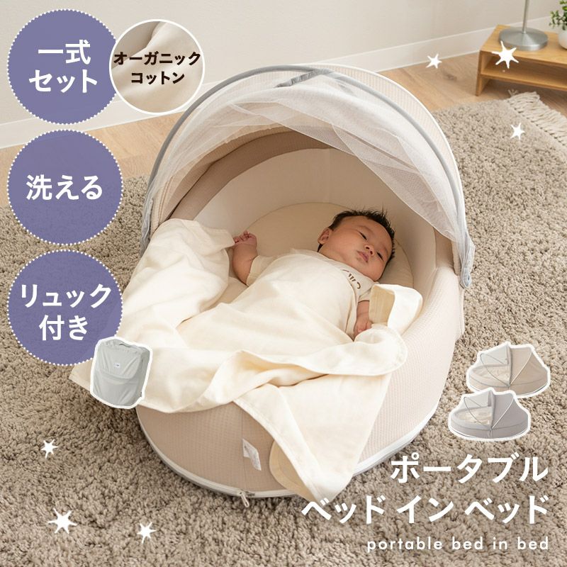 ネオママイズム♡ベッドインベッド - ベビー家具/寝具/室内用品