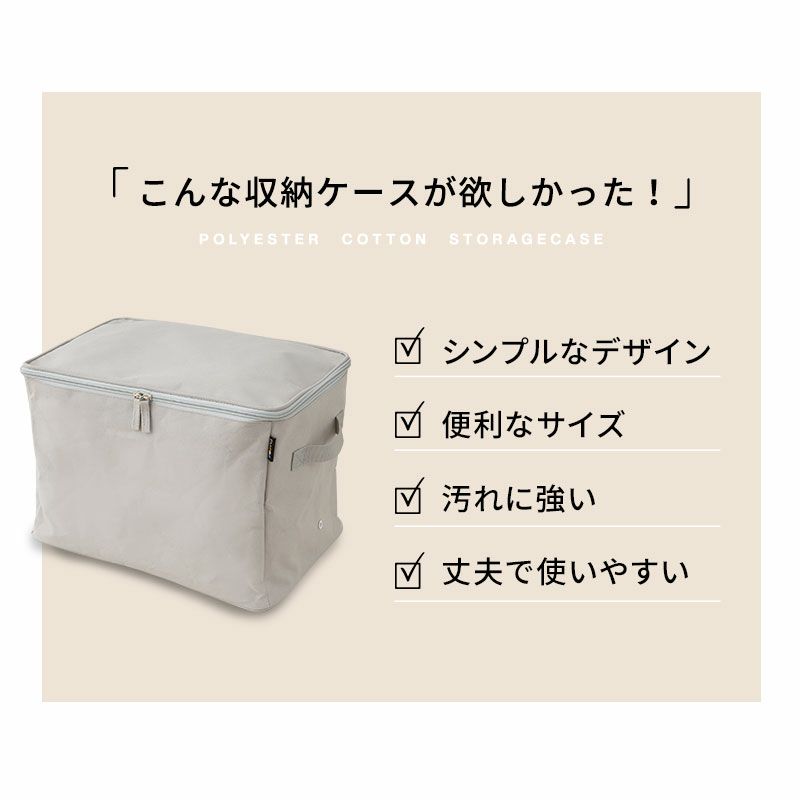 便利収納ケース 3点セット 破けにくい 丈夫 頑丈 衣替え 来客用 引っ越し 新生活 オフシーズン 寝具 衣類 雑貨 小物 おもちゃ 小分け 整理 収納 カバー 持ち運び 便利 機能的 シンプル 通気性 湿気