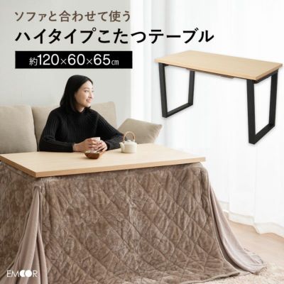 こたつ2点セット 長方形 テーブル 掛け布団 日本製 高さ調節 幅120cm