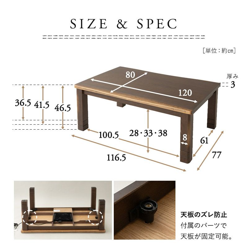 こたつテーブル 幅120cm 長方形 高さ調節可能 ハイタイプ ロータイプ 木製 天然木 無垢材 こたつ コタツ 炬燵 やぐら 本体 テーブル デスク 机 居間 リビング ダイニング 木心 きごころ KIGOKORO