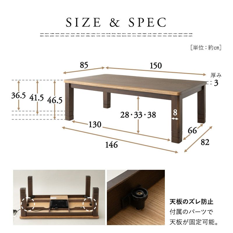 こたつテーブル 幅150cm 長方形 高さ調節可能 ハイタイプ ロータイプ 木製 天然木 無垢材 こたつ コタツ 炬燵 やぐら 本体 テーブル デスク 机 居間 リビング ダイニング 木心 きごころ KIGOKORO