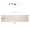 ホットキッチンマット 180×45cm 日本製 防水 抗菌 防カビ 滑り止め付き 1年保障 サーモスタット式 温度制御 キッチンマット パネルヒーター 足元 キッチン 台所 リビング 食卓 テーブル デスク 椅子 チェア あったか 暖か ぽかぽか 薄型 軽量 省エネ