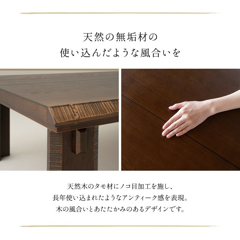 こたつテーブル 幅120cm 長方形 ロータイプ 木製 天然木 無垢材 こたつ コタツ 炬燵 やぐら 本体 テーブル デスク 机 居間 リビング ダイニング 暖和 だんわ DANWA