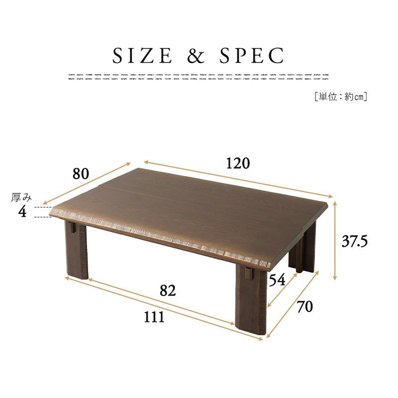 こたつテーブル 幅120cm 長方形 ロータイプ 木製 天然木 無垢材 こたつ コタツ 炬燵 やぐら 本体 テーブル デスク 机 居間 リビング ダイニング 暖和 だんわ DANWA