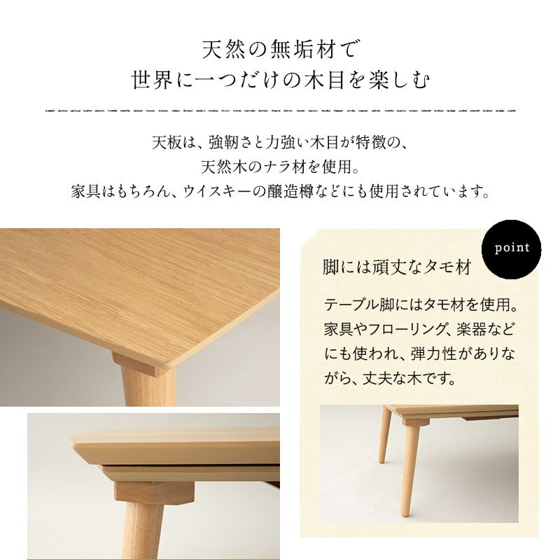 こたつテーブル 幅120cm 長方形 ロータイプ 木製 天然木 無垢材 こたつ コタツ 炬燵 やぐら 本体 テーブル デスク 机 居間 リビング ダイニング 木彩 もくさい MOKUSAI