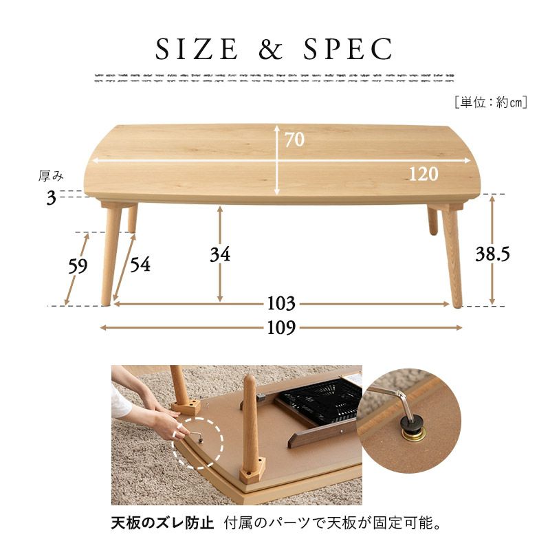 こたつテーブル 幅120cm 長方形 ロータイプ 木製 天然木 無垢材 こたつ コタツ 炬燵 やぐら 本体 テーブル デスク 机 居間 リビング ダイニング 木彩 もくさい MOKUSAI