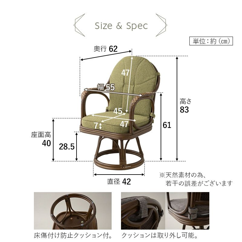 ラタン 籐 回転チェア 座面高40cm 簡単組立 肘掛け付き 360°回転 ハイバック 軽量 コンパクト 丈夫 パーソナルチェア 高座椅子 ソファ 一人用 疲れにくい 腰痛対策 オールシーズン 通年