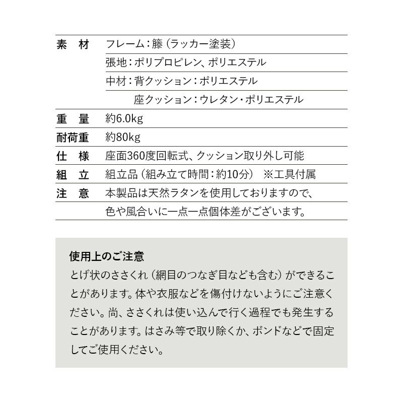 ラタン 籐 回転チェア 座面高40cm 簡単組立 肘掛け付き 360°回転 ハイバック 軽量 コンパクト 丈夫 パーソナルチェア 高座椅子 ソファ 一人用 疲れにくい 腰痛対策 オールシーズン 通年