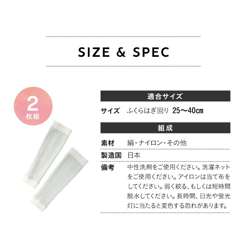 おやすみ ふくらはぎサポーター 左右 2枚組 日本製 肌側 シルク100％ サポーター ふくらはぎ用 軽量 洗える 寝ながら 美脚 ケア 着圧 加圧 保温 保湿 むくみ リンパ すっきり 就寝時 在宅 仕事 家事 育児 リラックスタイム