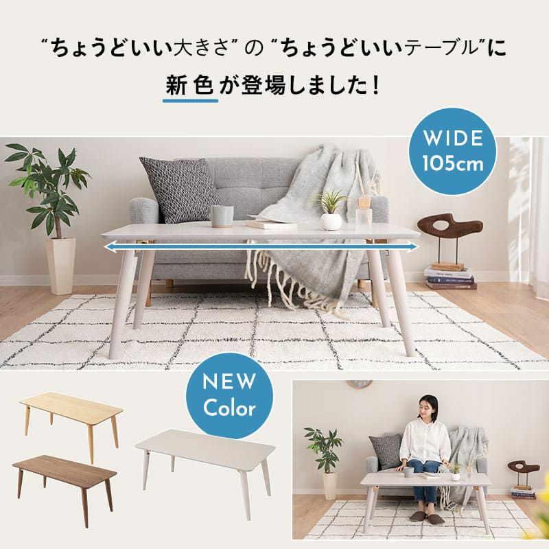 天然木突板の折りたたみテーブル 幅105cm 長方形 角丸 完成品 木製 天然木 折りたたみ コンパクト 省スペース 収納 ローテーブル センターテーブル テーブル デスク 机 ソファ 在宅 デスクワーク