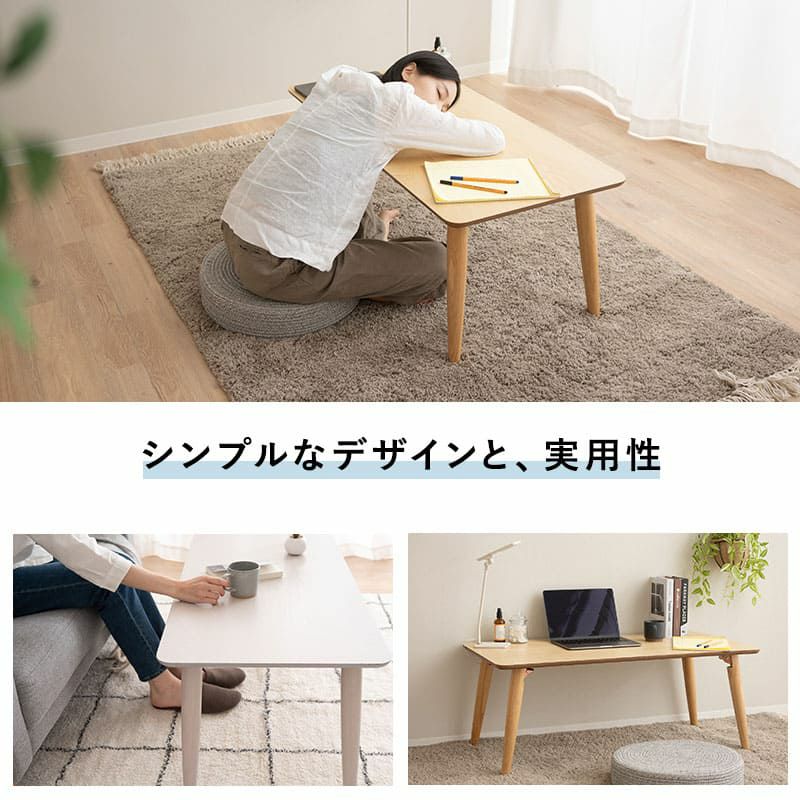 天然木突板の折りたたみテーブル 幅105cm 長方形 角丸 完成品 木製 天然木 折りたたみ コンパクト 省スペース 収納 ローテーブル センターテーブル テーブル デスク 机 ソファ 在宅 デスクワーク
