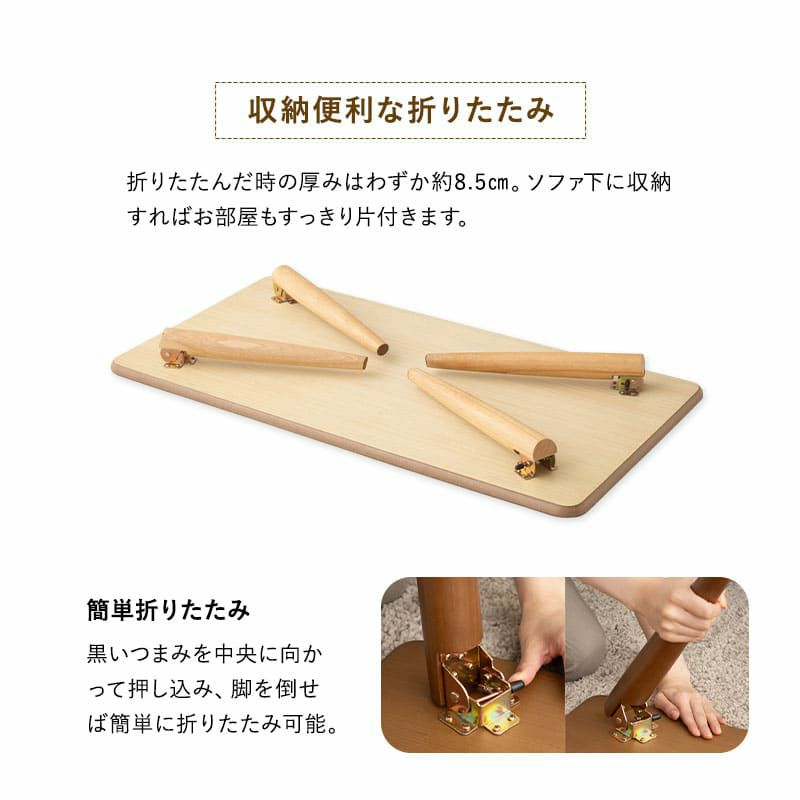 天然木突板の折りたたみテーブル 幅105cm 長方形 角丸 完成品 木製 天然木 折りたたみ コンパクト 省スペース 収納 ローテーブル センターテーブル テーブル デスク 机 ソファ 在宅 デスクワーク