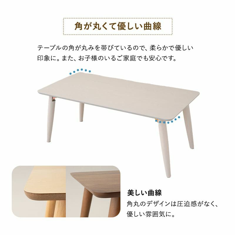 天然木突板の折りたたみテーブル 幅105cm 長方形 角丸 完成品 木製 天然木 折りたたみ コンパクト 省スペース 収納 ローテーブル センターテーブル テーブル デスク 机 ソファ 在宅 デスクワーク