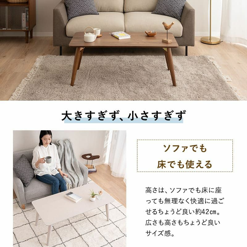 天然木突板の折りたたみテーブル 幅105cm 長方形 角丸 完成品 木製 天然木 折りたたみ コンパクト 省スペース 収納 ローテーブル センターテーブル テーブル デスク 机 ソファ 在宅 デスクワーク